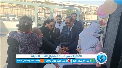 محافظ الإسماعيلية ووكيل وزارة الصحة يشهدان حملة التطعيم ضد شلل الأطفال 