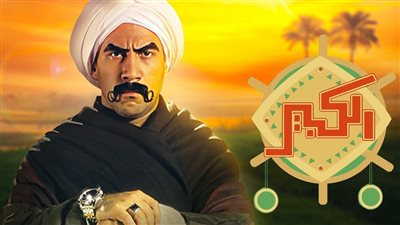 مسلسلات رمضان 2023.. الكبير أوي يُعرض على شاشة قناة آرت حكايات