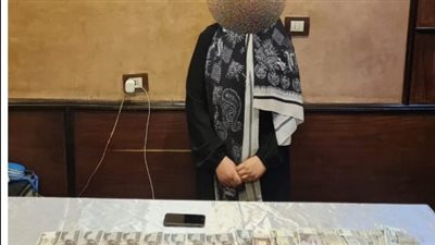 ضبط ربة منزل لاستيلائها على مبالغ مالية من 