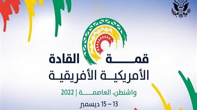 أبرز ما جاء في لقاء السيسي مع بعض أعضاء الحزب الجمهوري بأمريكا