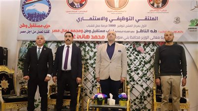 مجمع عمال مصر يُعلن انطلاق الملتقى التوظيفي الاستثماري الأول ببني سويف