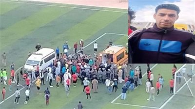 لاعب مطروح يكشف تفاصيل اللحظات الأخيرة قبل وفاة زميله في الملعب