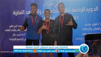 جامعة الفيوم تحصد المراكز الأولى في بطولة الشهيد الرفاعي 