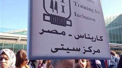 أبناء مركز سيتي بالإسكندرية يشاركون في احتفالية اليوم العالمي لذوي الهمم