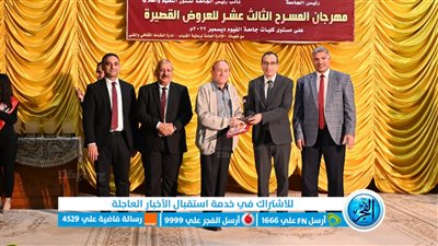 ختام مهرجان المسرح الـ13 للعروض القصيرة بجامعة الفيوم (صور)