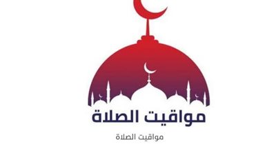 مواقيت صلاة الجمعة في القاهرة وعدد من المحافظات 