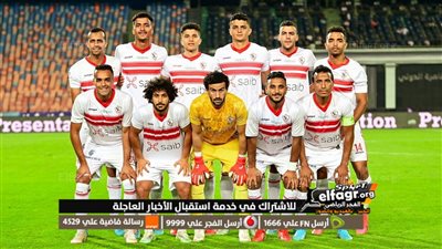 عاجل.. بشرى سارة للزمالك قبل مواجهة حرس الحدود بالدوري المصري