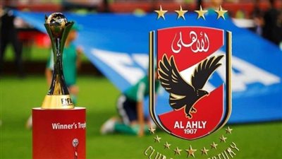 عاجل.. الأهلي يعلن المشاركة في كأس العالم للأندية 2022