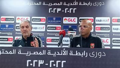 كولر: لا أعلم سبب تسديد قفشة ركلة الجزاء والتعادل أمام فيوتشر بسبب التسرع