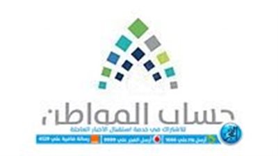 تعرف على قيمة رواتب حساب المواطن للدفعة 62 والزيادة المقررة