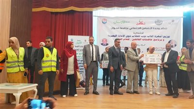 توزيع أجهزة لاب توب على الطلاب ذوي الهمم بجامعة أسوان