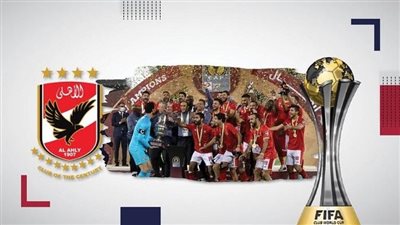 ما هو مشوار الأهلي في كأس العالم للأندية 2023؟