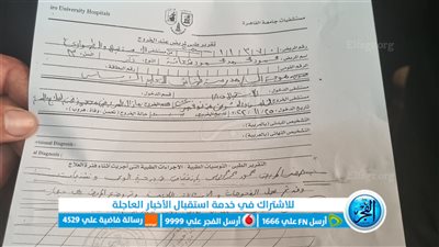 ننشر التقرير الطبي للطالب ضحية جاره بسبب إلقاء حجر على رأسه في الوراق