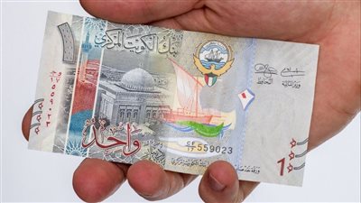سعر الدينار الكويتي اليوم الأحد 18 ديسمبر في التعاملات المسائية