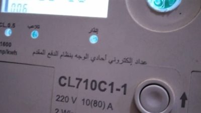 ادفع قبل قطع الخدمة.. الكهرباء تعلن عن نظام جديد لدفع الفواتير المتراكمة 2022