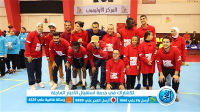 مصر الخير تنظم اليوم الرياضي المصري للإعاقات الذهنية