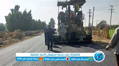 الانتهاء من رصف طريق الخريجين بطول 13 كم بمركز سمالوط بالمنيا