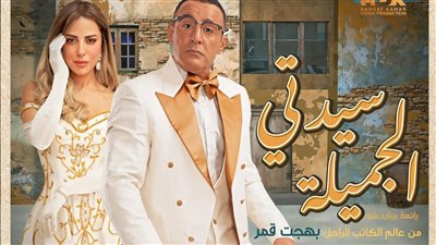 ريم مصطفى تعرض 