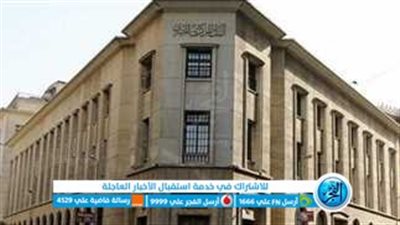 حصاد مصر الاقتصادي 2022.. أبرز اجتماعات البنك المركزي المصري