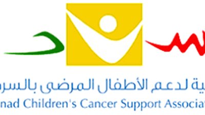 جمعيةُ سند تنظِّمُ مزادَ خير لدعم الأطفال المصابين بالسرطان