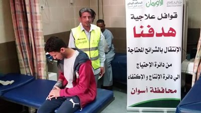 تضامن أسوان: قافلة طبية بـ5 قرى للمرضى  غير القادرين