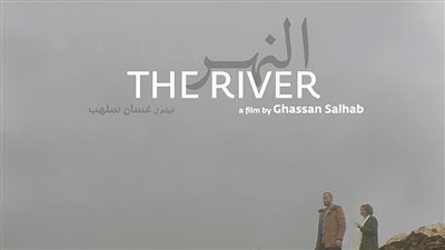 THE RIVER بطولة النجم الفلسطيني علي سليمان يناير المقبل