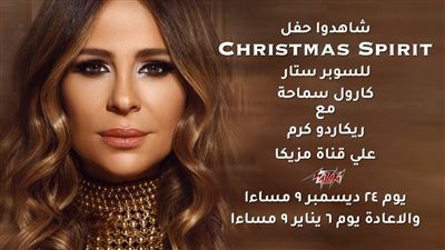 الليلة.. على 