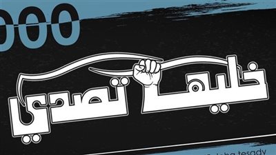 خليها تصدي.. مؤامرة أم تحالف ضد غلاء السيارات؟ (تحقيق)