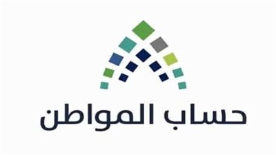 حقيقة صرف الزيادة على دعم حساب المواطن يناير 2023