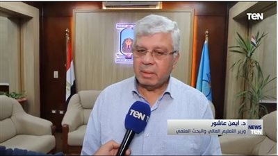 وزير التعليم العالي: اهتمام قوي بالجامعات في محافظات الصعيد (فيديو)