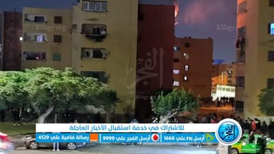 السيطرة على حريق بشقة سكنية بمدينة السادات بالمنوفية 