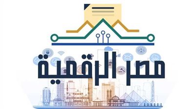كل ماتريد معرفته عن صندوق مصر الرقمية بعد الموافقة النهائية عليه