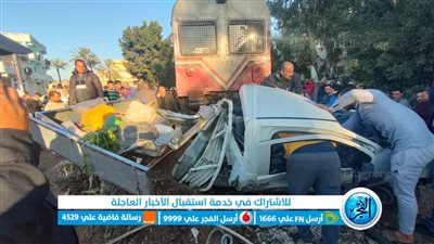 مصرع شخص وإصابة آخر في اصطدام قطار بسيارة بالبحيرة (صور)