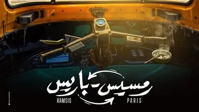 شاهد البوستر الأول لفيلم 