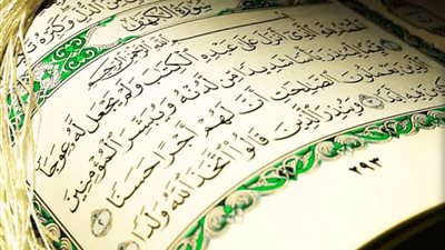 تحميل وقراءة سورة الكهف مكتوبة بخط كبير واضح عريض