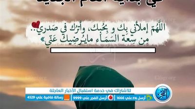 دعاء السنة الجديدة 2023 في آخر جمعة من العام الميلادي 2022