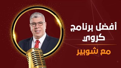 شوبير و المحمودي و صدة ردة نجوم استفتاء أون سبورت