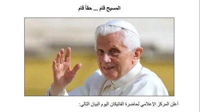 الكنيسة القبطية الكاثوليكية تصدر بيانا بشأن وفاة بابا الفاتيكان السابق