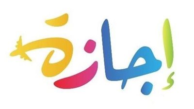 الإجازات الرسمية في شهر يناير 2023