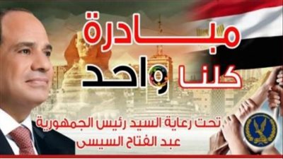 الداخلية تواصل فعاليات مبادرة 