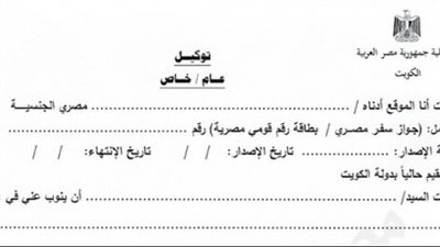 خطوات عمل توكيل في الشهر العقاري عبر الإنترنت.. تعرف عليها