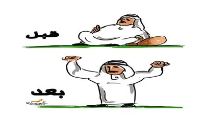 المنتخبات العربية قبل وبعد