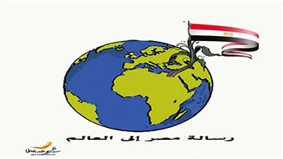 مؤتمر المناخ رسالة مصر إلى العالم