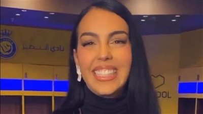 عاجل.. جورجينا توجه رسالة خاصة إلى جماهير النصر السعودي 