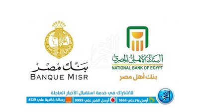 التفاصيل الكاملة لطرح بنكي 