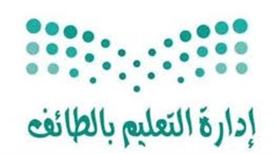 عاجل.. محافظة الطائف تعلن غدًا إجازة للإدارة التعليمية وطلاب الجامعة