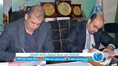 مياه الفيوم: توقيع عقد مشروع شبكات ومحطات رفع بتكلفة ٣٣٧ مليون جنيه 