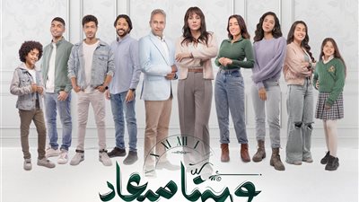 الأحداث تتصاعد.. بداية قصة حب شيرين رضا وصبري فواز في 