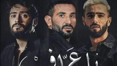 أحمد سعد يتصدر تريند 