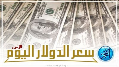 أخر تحديث لأسعار الدولار اليوم الخميس 5- 1-2023